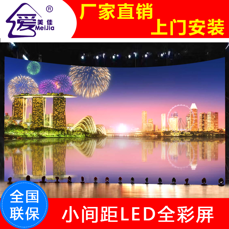 租賃全彩LED電子顯示屏室內P1.95