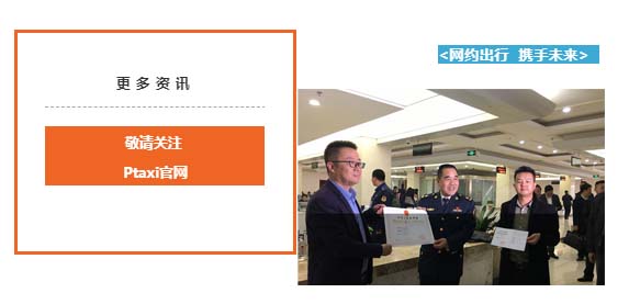 網(wǎng)約車系統(tǒng)開(kāi)發(fā),共享汽車系統(tǒng)開(kāi)發(fā),專車軟件,網(wǎng)約車APP開(kāi)發(fā),專車系統(tǒng),網(wǎng)約車牌照辦理,打車app開(kāi)發(fā),網(wǎng)約車系統(tǒng),順風(fēng)車軟件開(kāi)發(fā),網(wǎng)約車平臺(tái)開(kāi)發(fā),專車軟件制作,分時(shí)租賃系統(tǒng)APP開(kāi)發(fā),打車軟件開(kāi)發(fā)公司,專車軟件開(kāi)發(fā),租車軟件開(kāi)發(fā),專車小程序開(kāi)發(fā),打車小程序開(kāi)發(fā),代駕小程序開(kāi)發(fā)