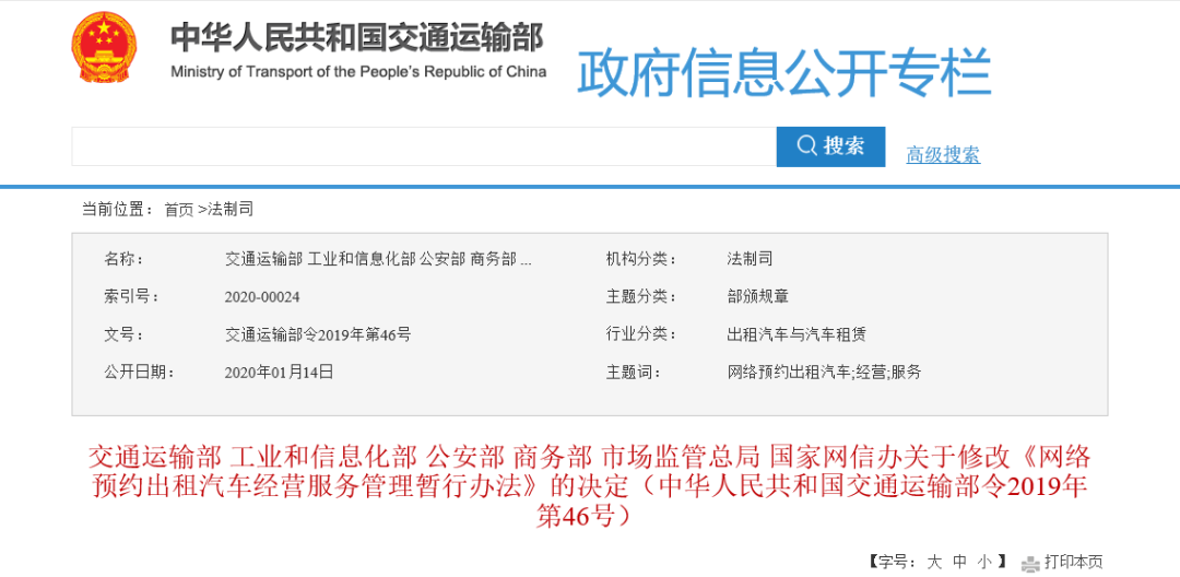 網(wǎng)約車牌照申請_網(wǎng)約車系統(tǒng)開發(fā)_共享汽車系統(tǒng)開發(fā)_城際車系統(tǒng)開發(fā)_跑腿系統(tǒng)開發(fā)_貨運(yùn)系統(tǒng)開發(fā)_城際車系統(tǒng)開發(fā)