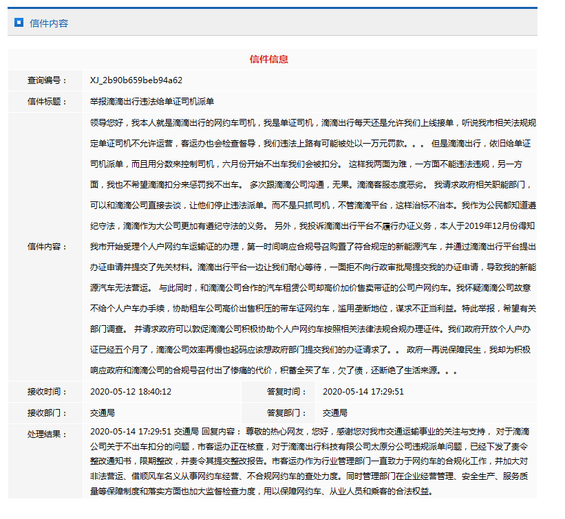 網約車牌照申請_網約車系統(tǒng)開發(fā)_共享汽車系統(tǒng)開發(fā)_城際車系統(tǒng)開發(fā)_跑腿系統(tǒng)開發(fā)_貨運系統(tǒng)開發(fā)_城際車系統(tǒng)開發(fā)