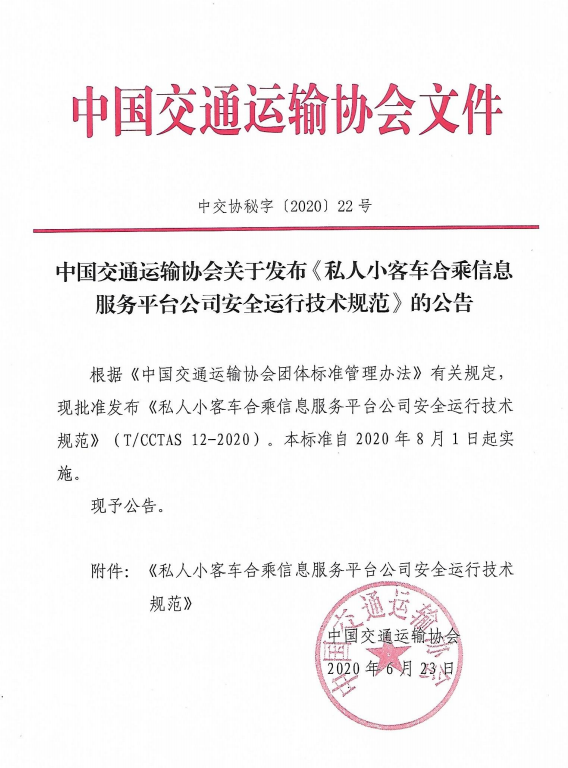 網(wǎng)約車牌照申請_網(wǎng)約車系統(tǒng)開發(fā)_城際車系統(tǒng)開發(fā)_代駕系統(tǒng)開發(fā)_共享汽車系統(tǒng)開發(fā)_跑腿系統(tǒng)開發(fā)_貨運(yùn)系統(tǒng)開發(fā)_Ptaxi智慧出行