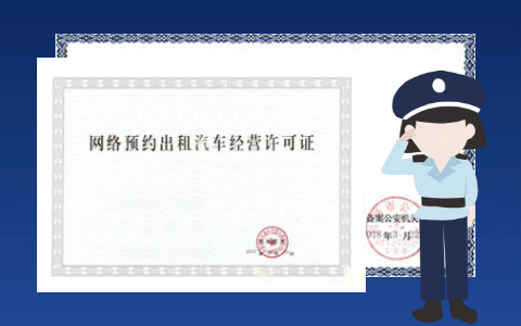 網(wǎng)約車(chē)牌照,網(wǎng)約車(chē)牌照申請(qǐng),網(wǎng)約車(chē)系統(tǒng),代駕系統(tǒng)開(kāi)發(fā),網(wǎng)約車(chē)系統(tǒng)開(kāi)發(fā),網(wǎng)約車(chē)軟件開(kāi)發(fā),城際車(chē)系統(tǒng)開(kāi)發(fā)