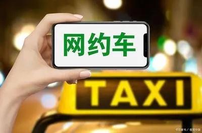 網(wǎng)約車(chē)牌照-網(wǎng)約車(chē)牌照申請(qǐng)_網(wǎng)約車(chē)牌照辦理_網(wǎng)約車(chē)牌照價(jià)格_網(wǎng)約車(chē)牌照怎么申請(qǐng)