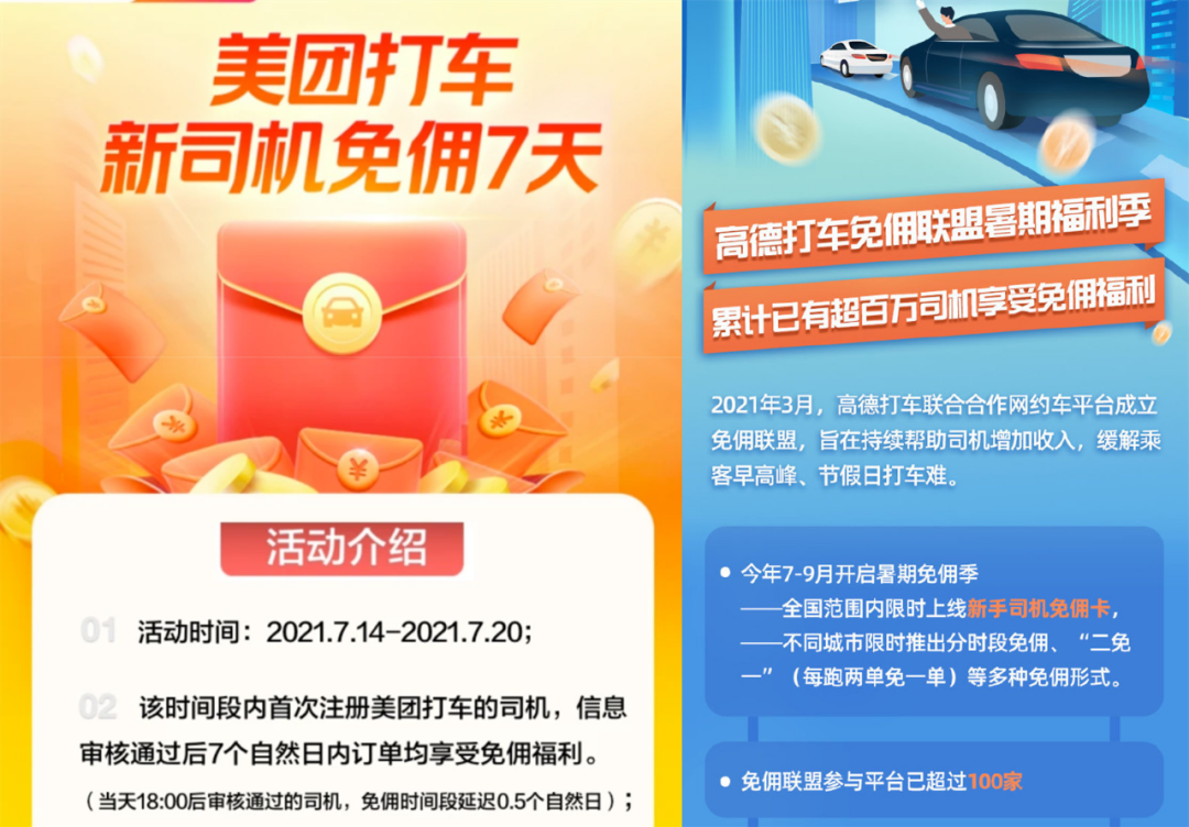網(wǎng)約車(chē)平臺(tái)_網(wǎng)約車(chē)平臺(tái)開(kāi)發(fā)_打車(chē)app開(kāi)發(fā)