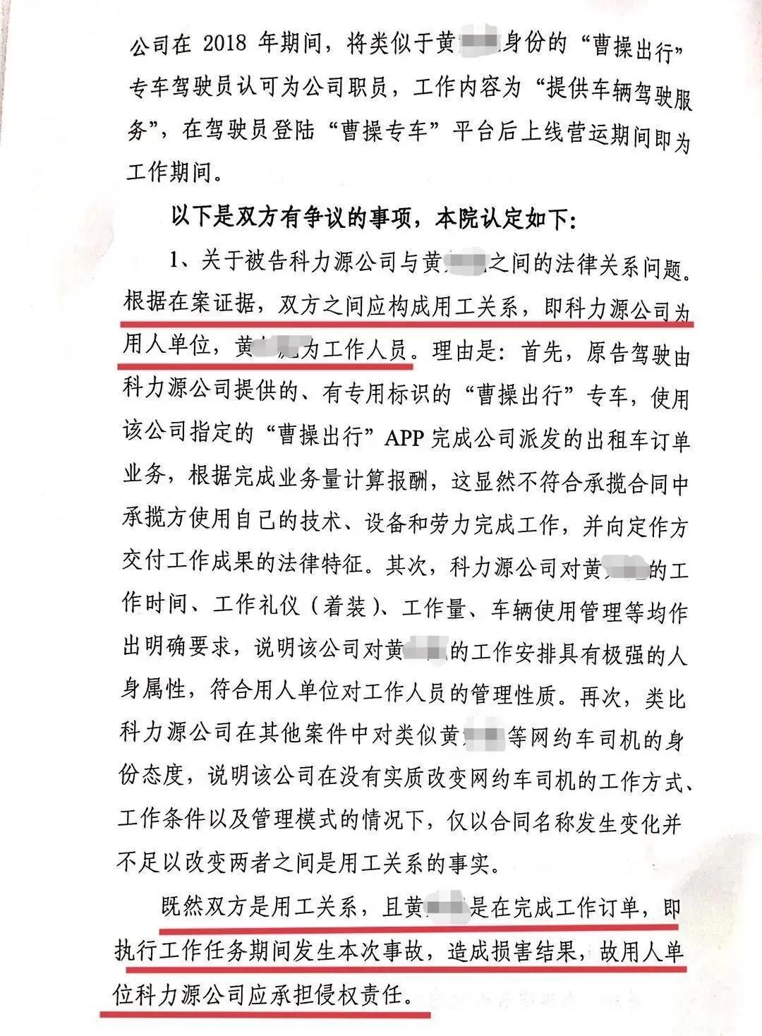 網(wǎng)約車發(fā)生交通事故，司機和平臺如何承擔(dān)責(zé)任？有依據(jù)了