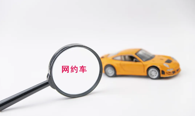 網(wǎng)約車系統(tǒng)開(kāi)發(fā),網(wǎng)約車聚合平臺(tái),網(wǎng)約車監(jiān)管措施