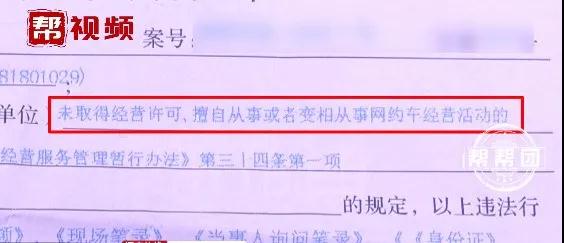 未取得網(wǎng)約車經(jīng)營(yíng)許可證，不能經(jīng)營(yíng)順風(fēng)車業(yè)務(wù)