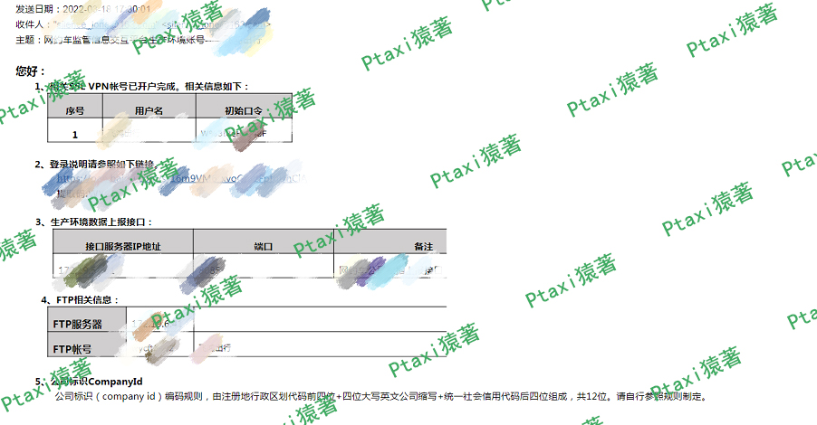申請(qǐng)網(wǎng)約車國(guó)牌vpn賬號(hào)開通