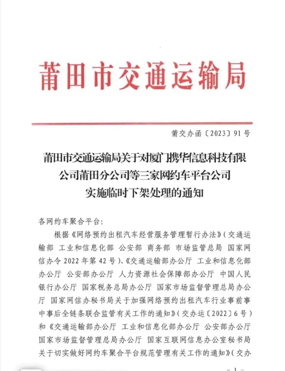 在寧德市從事網(wǎng)約車經(jīng)營服務(wù)的平臺(tái)公司應(yīng)當(dāng)具備線上線下能力_網(wǎng)約車牌照申請(qǐng)_網(wǎng)約車聚合平臺(tái)_網(wǎng)約車平臺(tái)_網(wǎng)約車線上能力_網(wǎng)約車線下能力