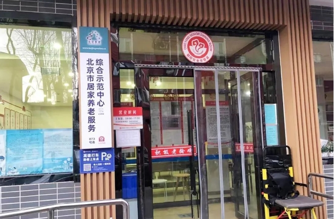 一鍵叫車成功率約80%，高于網(wǎng)約車！北京優(yōu)化適老化出行服務(wù)_一鍵叫車系統(tǒng)開發(fā)_電話叫車軟件開發(fā)_電召平臺叫車APP開發(fā)_老年人叫車小程序開發(fā)_掃碼叫車系統(tǒng)開發(fā)