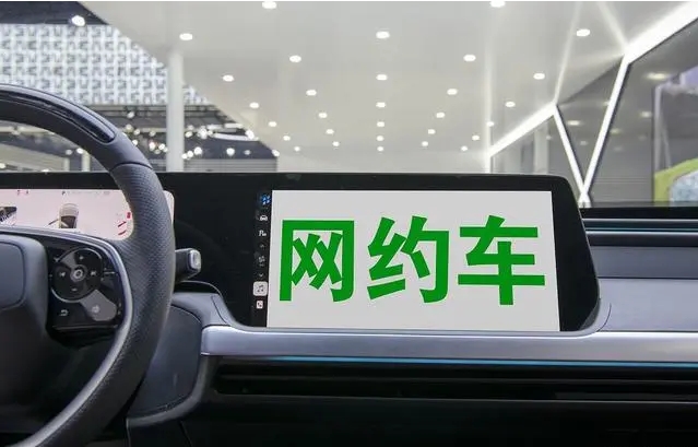 甘肅省將持續(xù)推進(jìn)網(wǎng)約車有序規(guī)范發(fā)展_網(wǎng)約車_網(wǎng)約車系統(tǒng)開發(fā)_網(wǎng)約車軟件開發(fā)_網(wǎng)約車APP開發(fā)