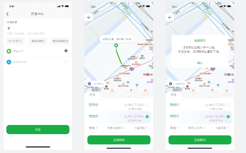 如何選擇合適的網約車系統(tǒng)開發(fā)公司_網約車系統(tǒng)開發(fā)公司_網約車軟件開發(fā)公司_網約車APP開發(fā)公司_網約車小程序開發(fā)公司
